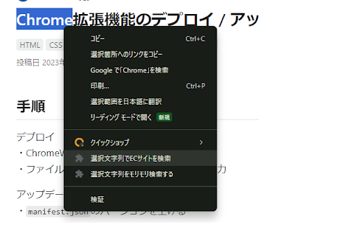 Chrome ウェブストアの ECマスターズ拡張機能を OffiDocs Chromium online で実行する