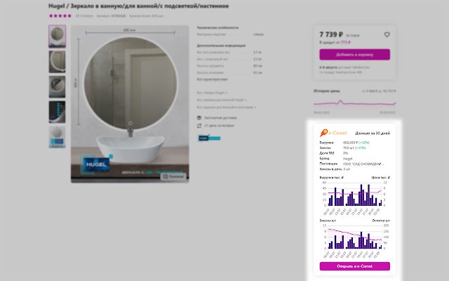 e Comet  from Chrome web store to be run with OffiDocs Chromium online