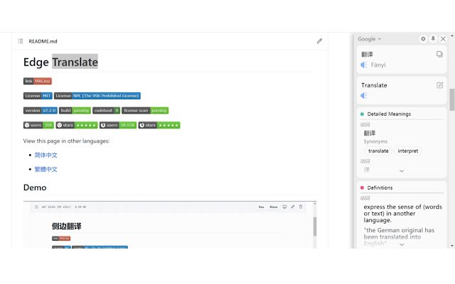 OffiDocs Chromium 온라인에서 실행될 Chrome 웹 스토어의 Edge Translate