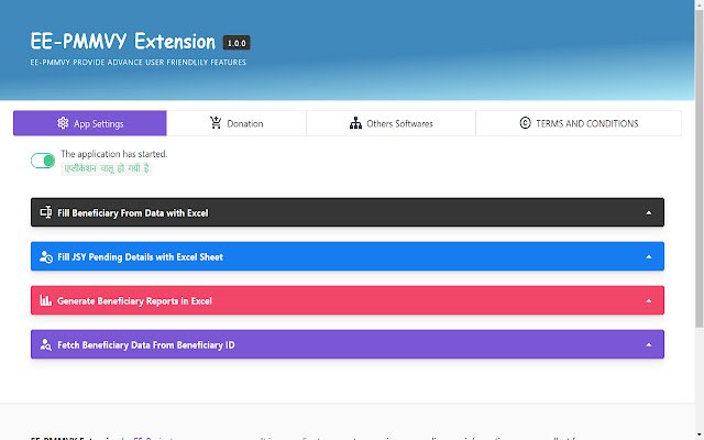 Extension EE PMMVY de la boutique en ligne Chrome à exécuter avec OffiDocs Chromium en ligne