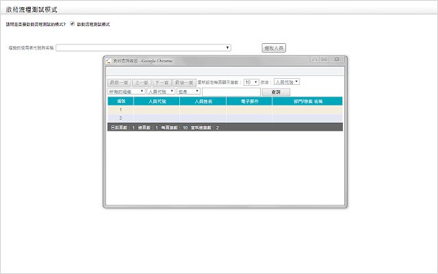 EFGP ValidationMode  from Chrome web store to be run with OffiDocs Chromium online