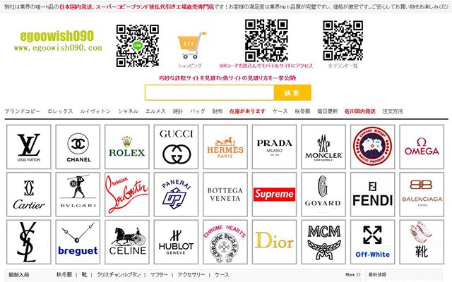 Egoowish090株式会社!ファッション通販 dari toko web Chrome untuk dijalankan dengan OffiDocs Chromium online