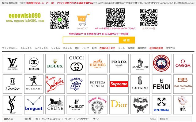 Egoowish090株式会社!ファッション通販  from Chrome web store to be run with OffiDocs Chromium online