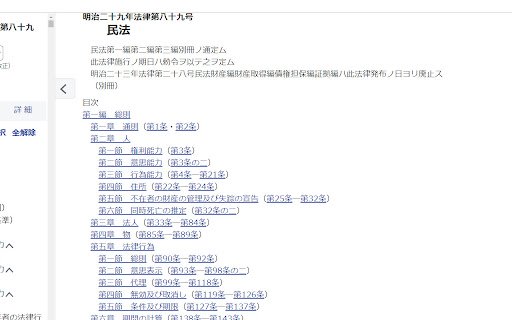 e govにある法律などの条文を算用数字に変換します  from Chrome web store to be run with OffiDocs Chromium online