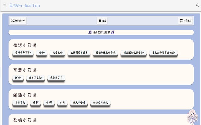 Eileenbutton  from Chrome web store to be run with OffiDocs Chromium online