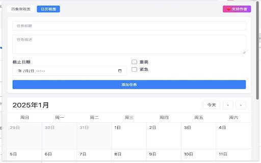 Eisenhower Matrix Task Management Assistant  from Chrome web store to be run with OffiDocs Chromium online