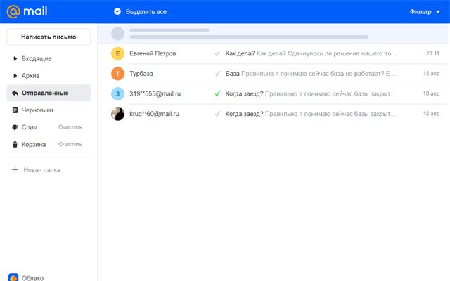דוא"ל Tracker עבור Mail.ru TraksPaks מחנות האינטרנט של Chrome שיופעל עם OffiDocs Chromium באינטרנט