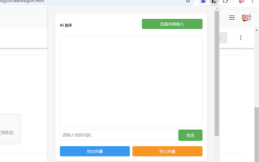 EmbedGenius快读GPT  from Chrome web store to be run with OffiDocs Chromium online