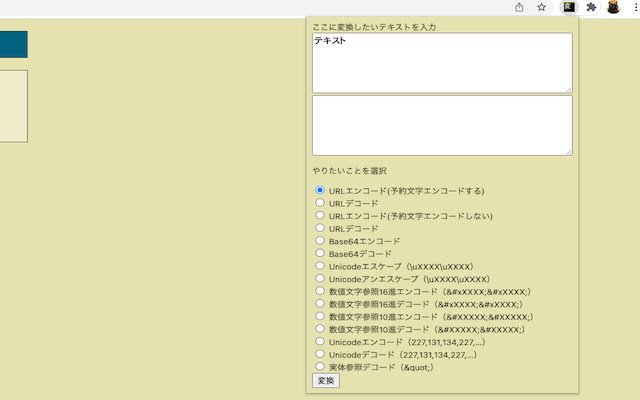 Кодер і декодер із веб-магазину Chrome для запуску з OffiDocs Chromium онлайн
