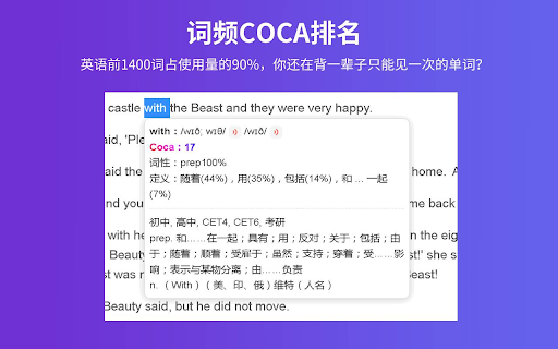 EngliDict 英语学习/划词翻译  from Chrome web store to be run with OffiDocs Chromium online