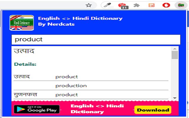 พจนานุกรมภาษาอังกฤษ <> ภาษาฮินดีจาก Chrome เว็บสโตร์ที่จะใช้งานร่วมกับ OffiDocs Chromium ออนไลน์