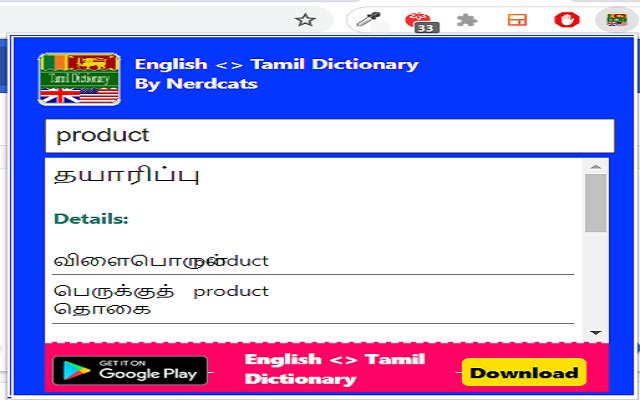 English <> Tamil Dictionary  from Chrome web store to be run with OffiDocs Chromium online
