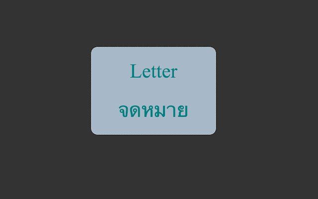English Thai Vocab on Tab from Chrome web store to be run with OffiDocs Chromium online English Thai Vocab on Tab from Chrome web store to be run with OffiDocs Chromium online