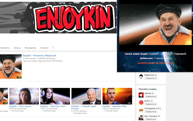 Enjoykin самое новое видео с канала จาก Chrome เว็บสโตร์ที่จะรันด้วย OffiDocs Chromium ออนไลน์