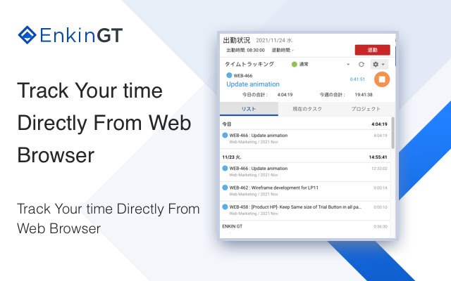 EnkinGT Tracker mula sa Chrome web store na tatakbo sa OffiDocs Chromium online