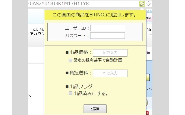 Chrome 网上商店的 ERINGI 插件将与 OffiDocs Chromium 在线运行