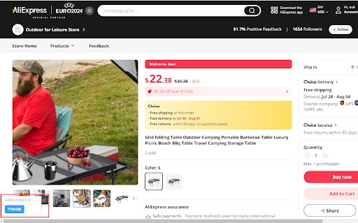 大卖家ERP  from Chrome web store to be run with OffiDocs Chromium online