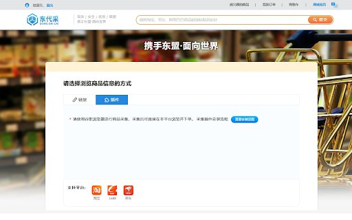 ERP插件  from Chrome web store to be run with OffiDocs Chromium online