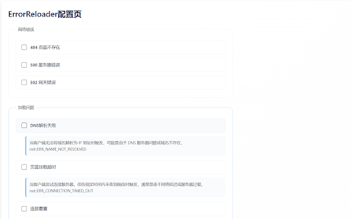 Error Reloader  from Chrome web store to be run with OffiDocs Chromium online