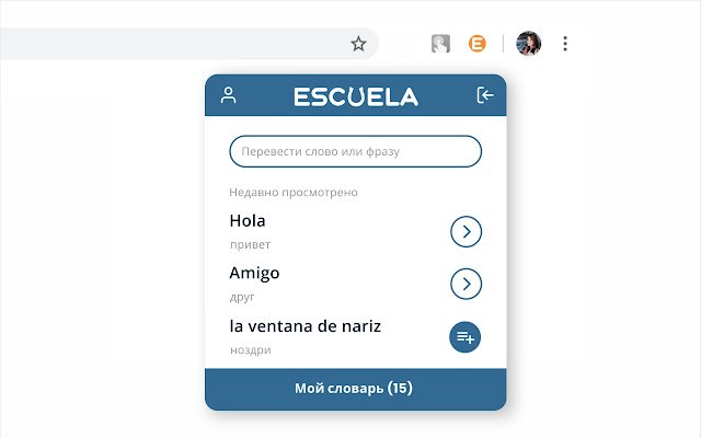 Переводчик испанского языка Escuela  from Chrome web store to be run with OffiDocs Chromium online