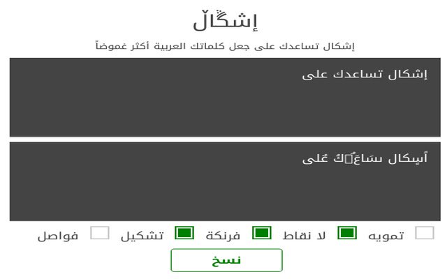 Eshkal من متجر Chrome الإلكتروني ليتم تشغيله باستخدام OffiDocs Chromium عبر الإنترنت