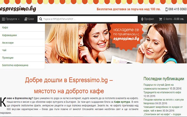 Espressimo.bg מחנות האינטרנט של Chrome להפעלה עם OffiDocs Chromium באינטרנט