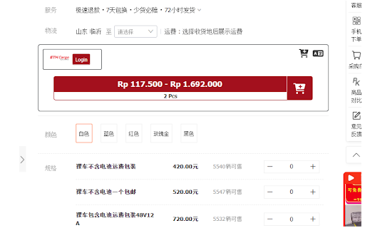ETHCargo Extension Ethcargoindo.com  from Chrome web store to be run with OffiDocs Chromium online