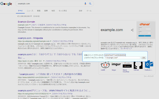 Ethereum Domain Blocker  from Chrome web store to be run with OffiDocs Chromium online