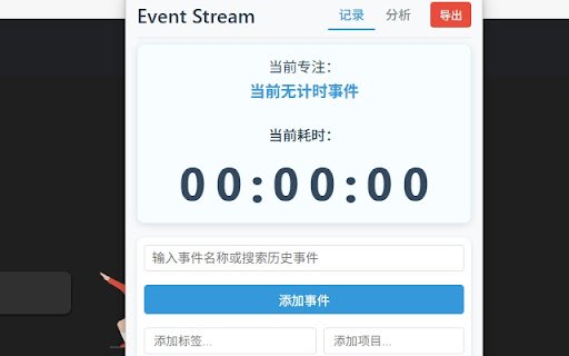 Event Stream  from Chrome web store to be run with OffiDocs Chromium online