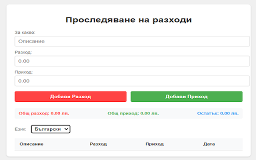 Expense Tracker  from Chrome web store to be run with OffiDocs Chromium online