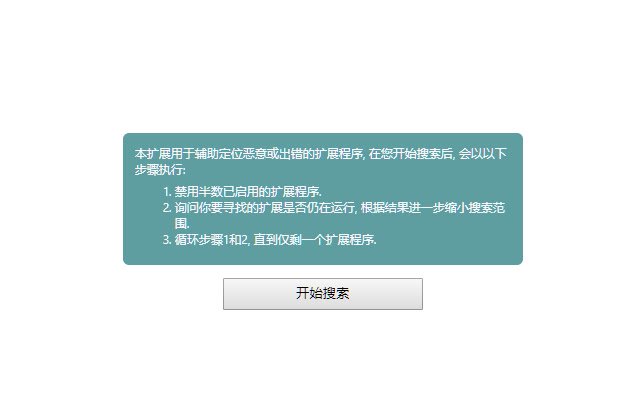 Extension Binary Search de la boutique en ligne Chrome à exécuter avec OffiDocs Chromium en ligne