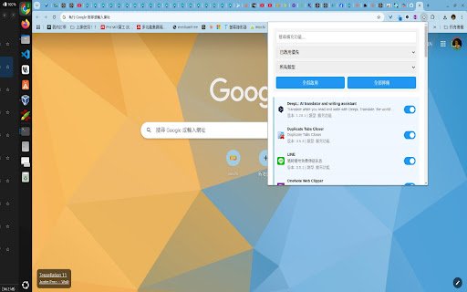 Extension Manager Pro  from Chrome web store to be run with OffiDocs Chromium online