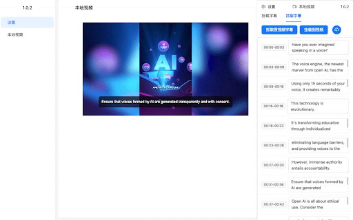 External Subtitle  from Chrome web store to be run with OffiDocs Chromium online