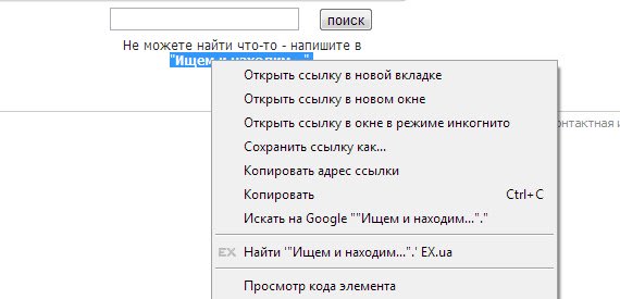 Поиск файлов на Ex.ua mula sa Chrome web store na tatakbo sa OffiDocs Chromium online