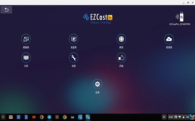 Chrome 网上商店的 EZCastPro 将与 OffiDocs Chromium 在线一起运行