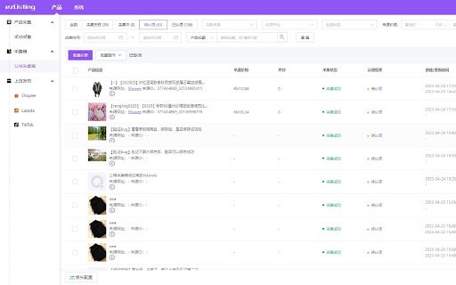 ezlisting采集助手  from Chrome web store to be run with OffiDocs Chromium online