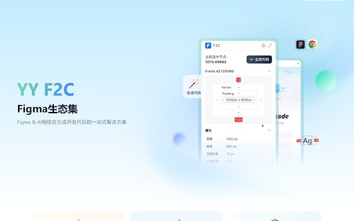 F2C  from Chrome web store to be run with OffiDocs Chromium online