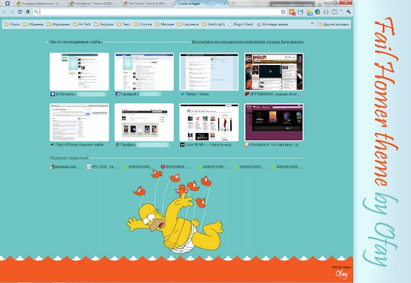 El tema Fail Homer de Chrome web store se ejecutará con OffiDocs Chromium en línea