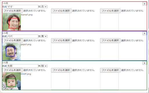 Family Photo Finder  from Chrome web store to be run with OffiDocs Chromium online