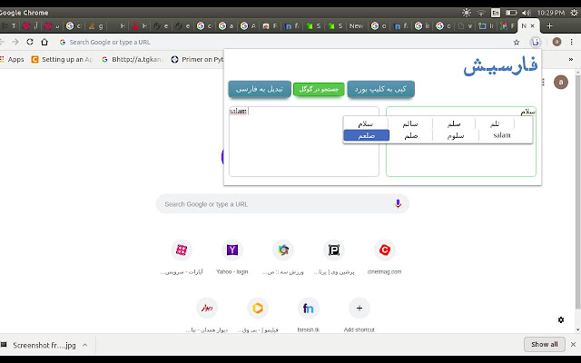 Farsish de la boutique en ligne Chrome doit être exécuté avec OffiDocs Chromium en ligne