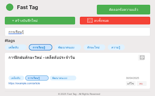 Fast Tag  from Chrome web store to be run with OffiDocs Chromium online