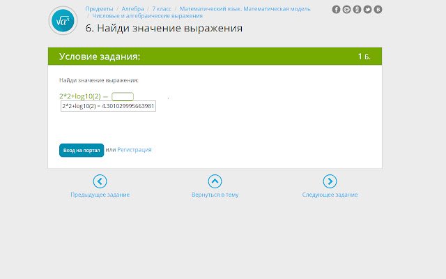 Fast web calculator  from Chrome web store to be run with OffiDocs Chromium online