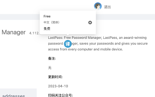 Fat Cat Translate  from Chrome web store to be run with OffiDocs Chromium online