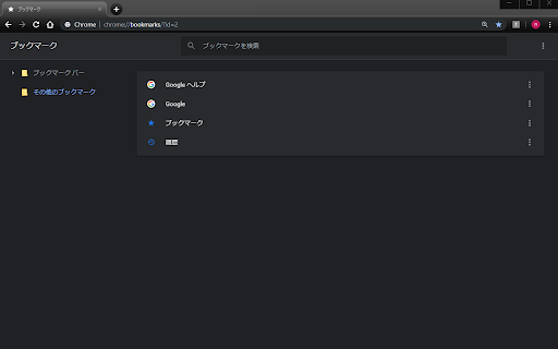 favostack  from Chrome web store to be run with OffiDocs Chromium online