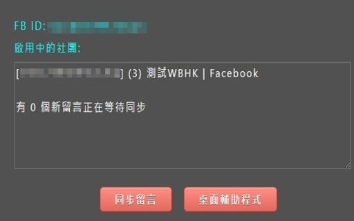 FB+1  from Chrome web store to be run with OffiDocs Chromium online