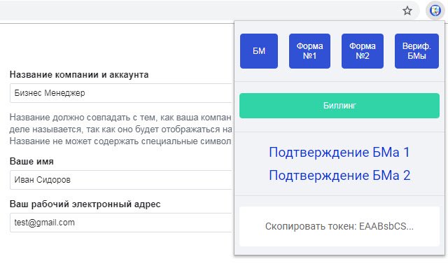 FBSoS Автоматическое создание БМов  from Chrome web store to be run with OffiDocs Chromium online