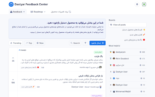 FeaturebaseFarsi RTL  from Chrome web store to be run with OffiDocs Chromium online