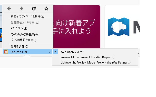 Chrome ウェブストアからのリンクを OffiDocs Chromium オンラインで実行できるようにする