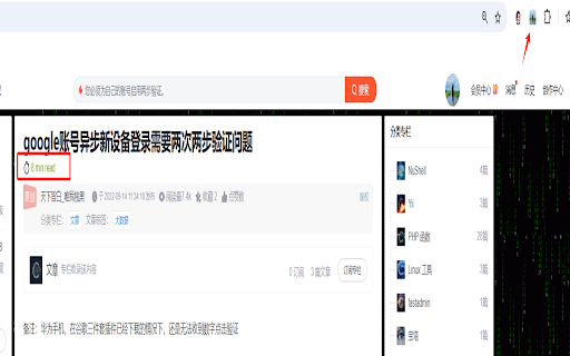 FeiFeiYeChuan Tools CSDN Article Reading Time  from Chrome web store to be run with OffiDocs Chromium online