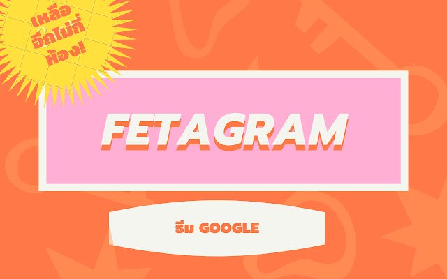 Feta ml از فروشگاه وب Chrome با OffiDocs Chromium به صورت آنلاین اجرا می شود
